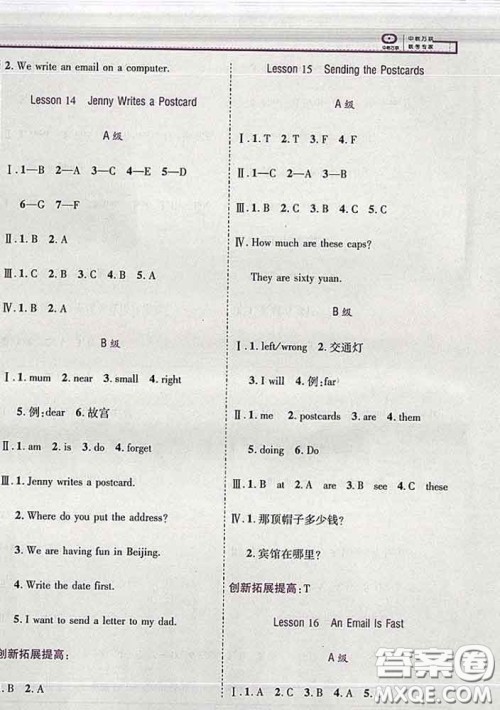 2020新版新全优全优备考五年级英语下册冀教版答案