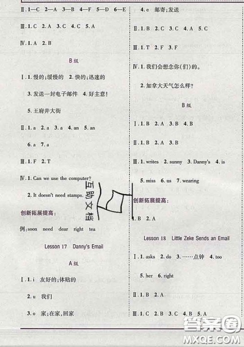 2020新版新全优全优备考五年级英语下册冀教版答案