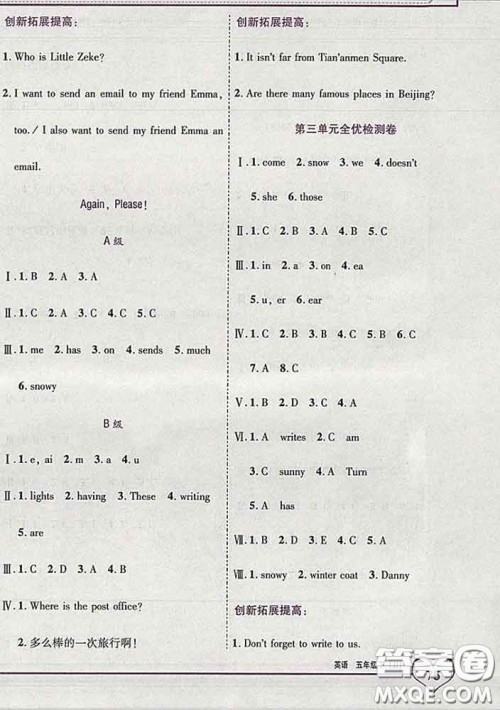 2020新版新全优全优备考五年级英语下册冀教版答案