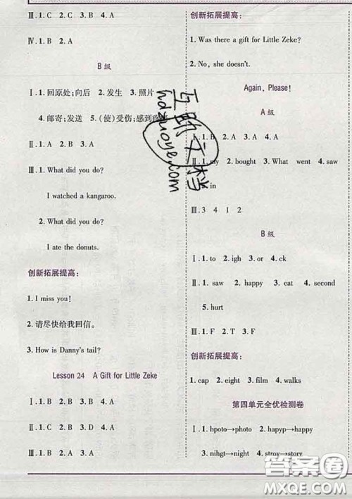 2020新版新全优全优备考五年级英语下册冀教版答案