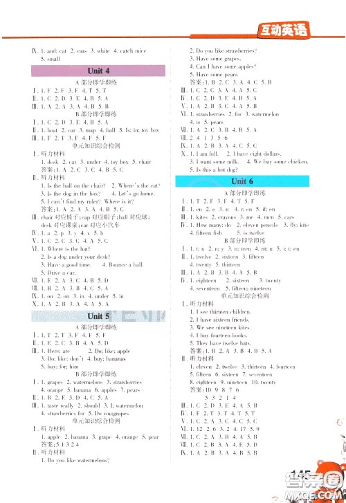 长江出版社2020年互动英语三年级下册人教版PEP参考答案