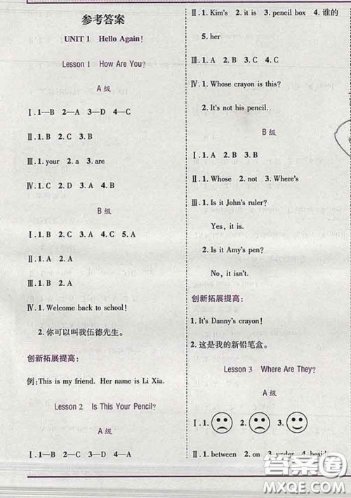 2020新版新全优全优备考四年级英语下册冀教版答案