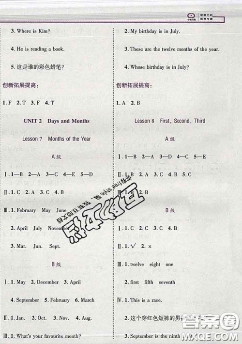 2020新版新全优全优备考四年级英语下册冀教版答案