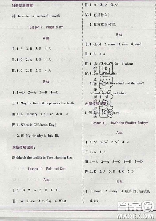 2020新版新全优全优备考四年级英语下册冀教版答案