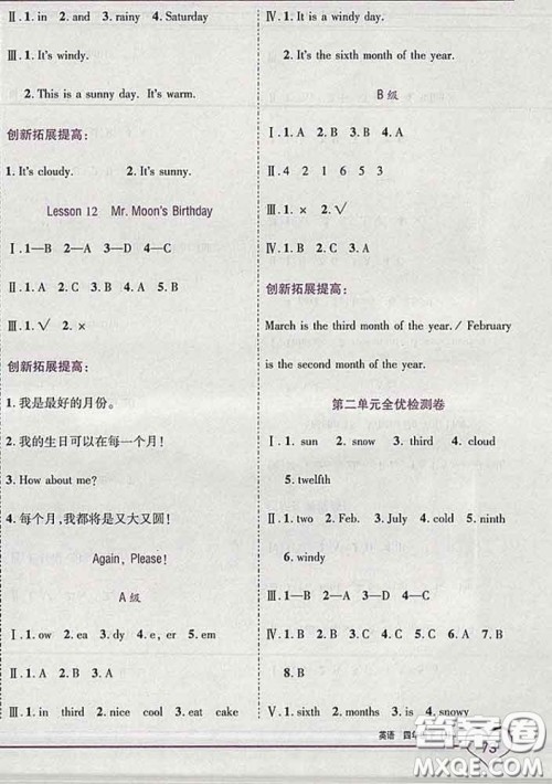 2020新版新全优全优备考四年级英语下册冀教版答案