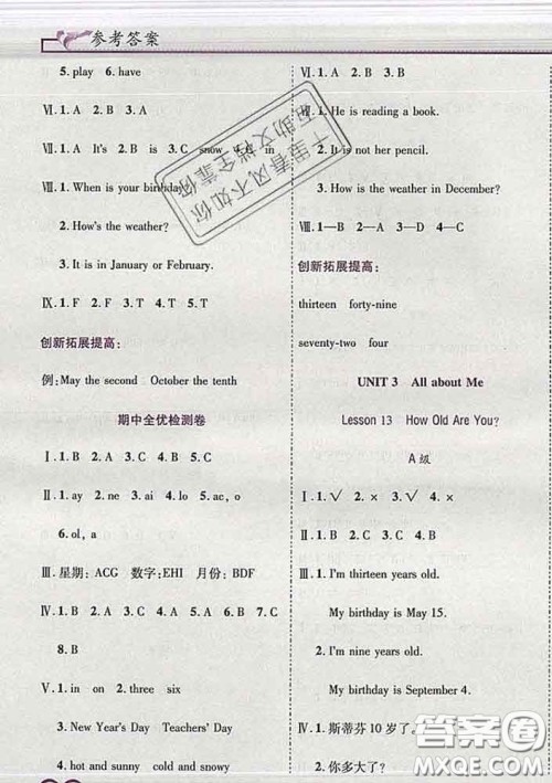 2020新版新全优全优备考四年级英语下册冀教版答案