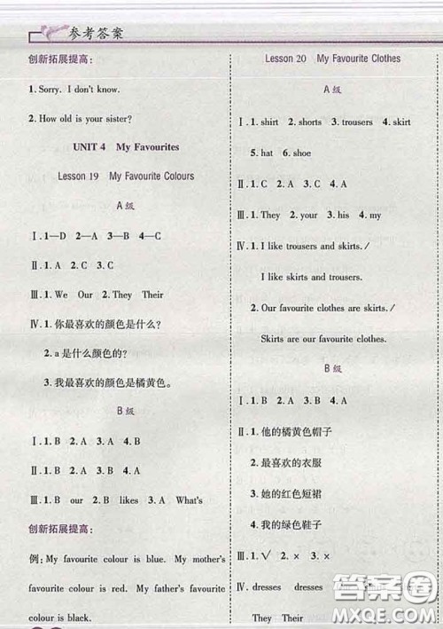 2020新版新全优全优备考四年级英语下册冀教版答案