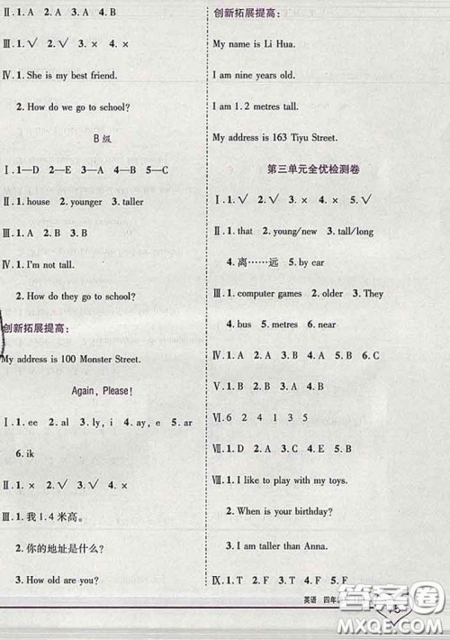 2020新版新全优全优备考四年级英语下册冀教版答案