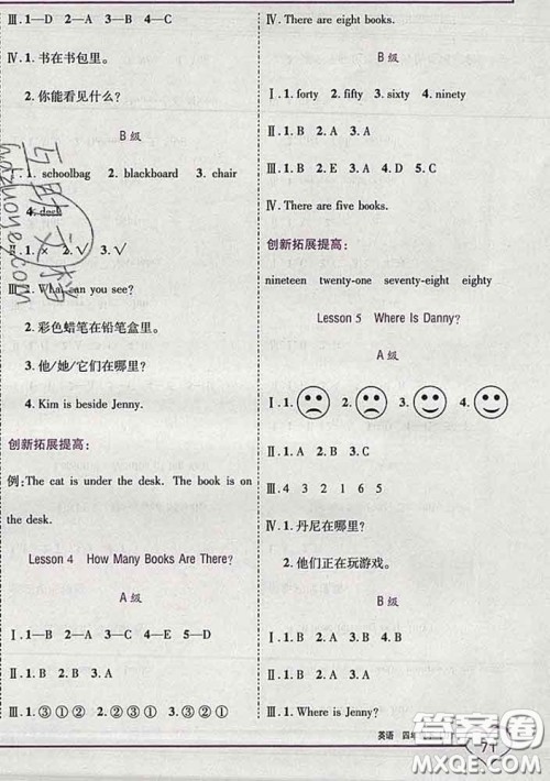 2020新版新全优全优备考四年级英语下册冀教版答案