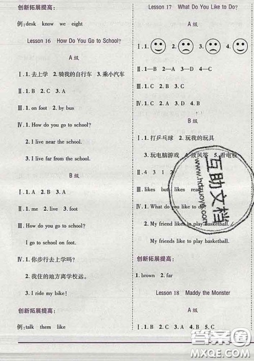 2020新版新全优全优备考四年级英语下册冀教版答案