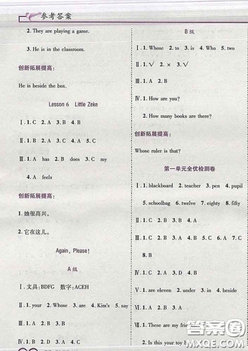 2020新版新全优全优备考四年级英语下册冀教版答案