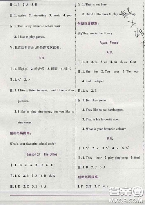 2020新版新全优全优备考四年级英语下册冀教版答案