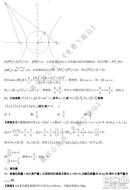 2020年全国高等学校统一招生考试武汉二月调考仿真模拟理科数学试题及答案