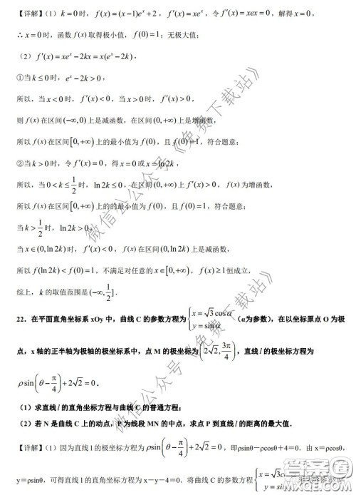 2020年全国高等学校统一招生考试武汉二月调考仿真模拟理科数学试题及答案