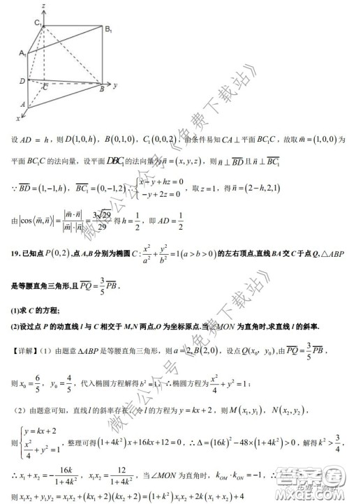 2020年全国高等学校统一招生考试武汉二月调考仿真模拟理科数学试题及答案