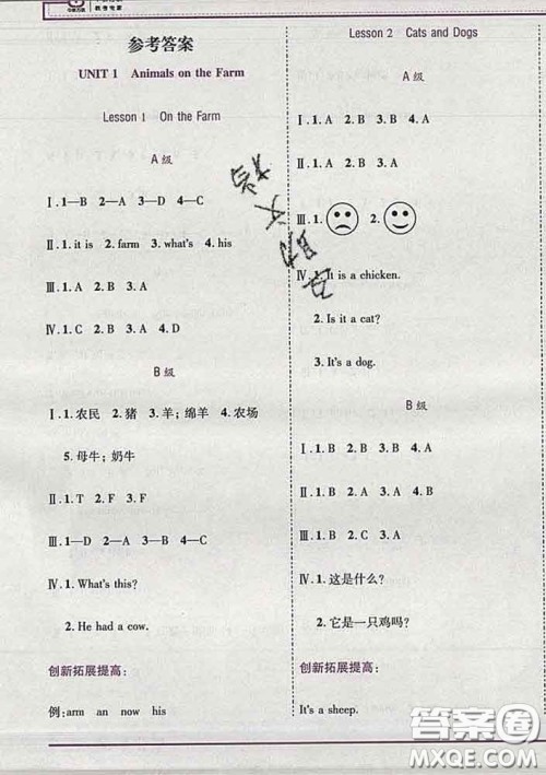 2020新版新全优全优备考三年级英语下册冀教版答案