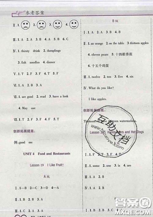 2020新版新全优全优备考三年级英语下册冀教版答案