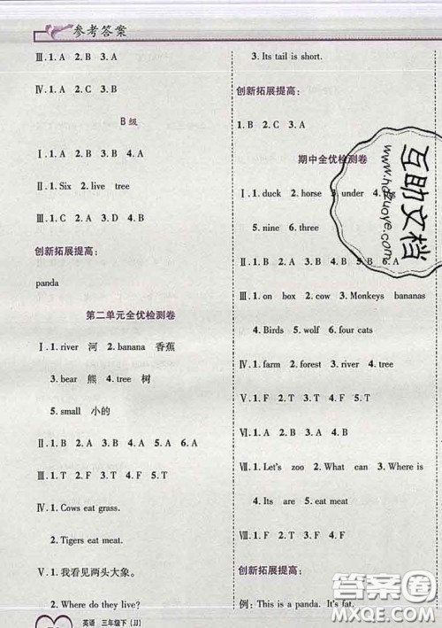 2020新版新全优全优备考三年级英语下册冀教版答案