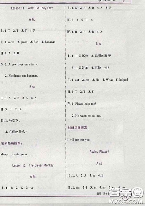 2020新版新全优全优备考三年级英语下册冀教版答案