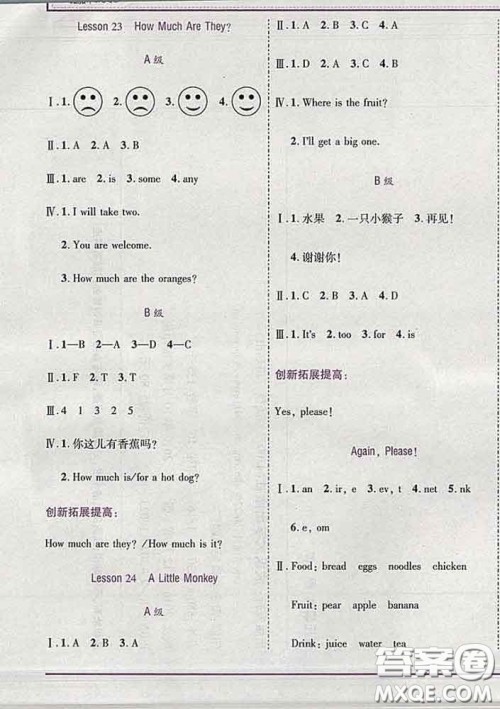 2020新版新全优全优备考三年级英语下册冀教版答案