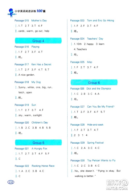 2020年一本小学英语阅读训练100篇三年级参考答案