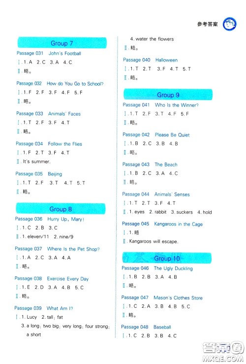 2020年一本小学英语阅读训练100篇三年级参考答案