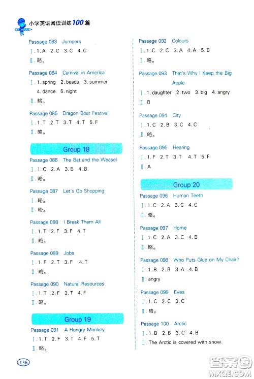 2020年一本小学英语阅读训练100篇三年级参考答案