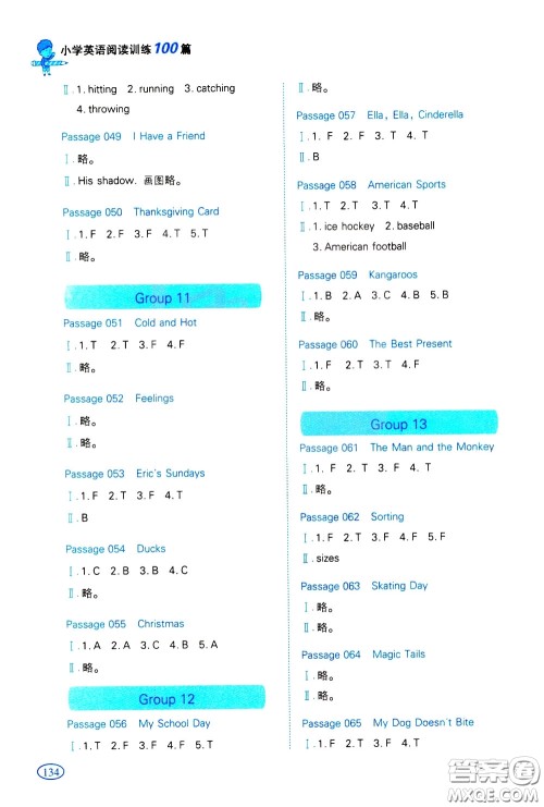 2020年一本小学英语阅读训练100篇三年级参考答案