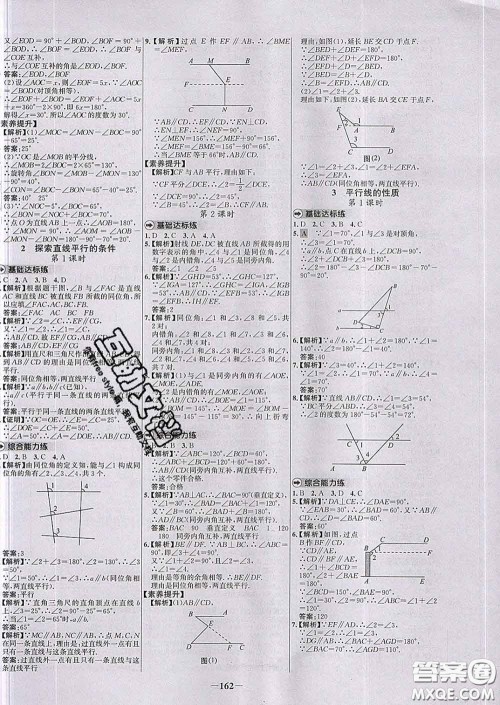 2020春世纪金榜百练百胜七年级数学下册北师版答案