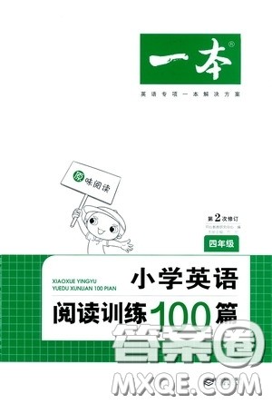 2020年一本小学英语阅读训练100篇四年级参考答案