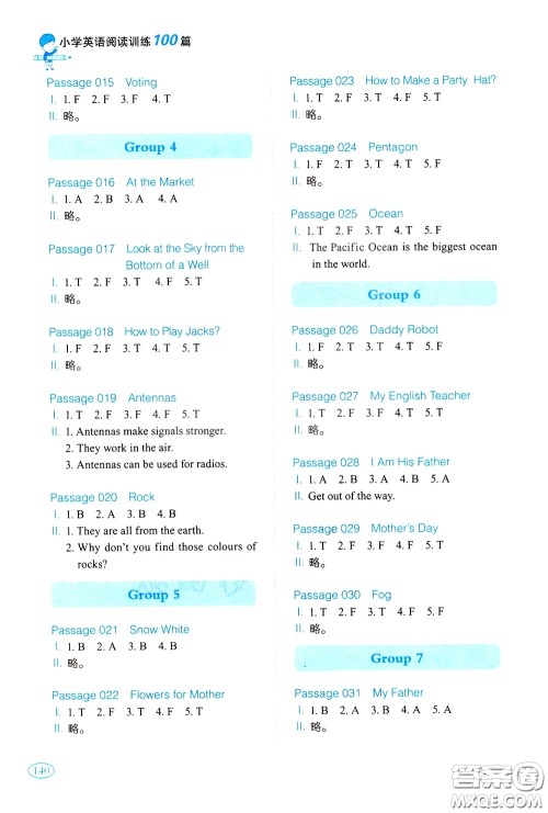 2020年一本小学英语阅读训练100篇四年级参考答案