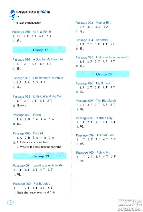 2020年一本小学英语阅读训练100篇四年级参考答案