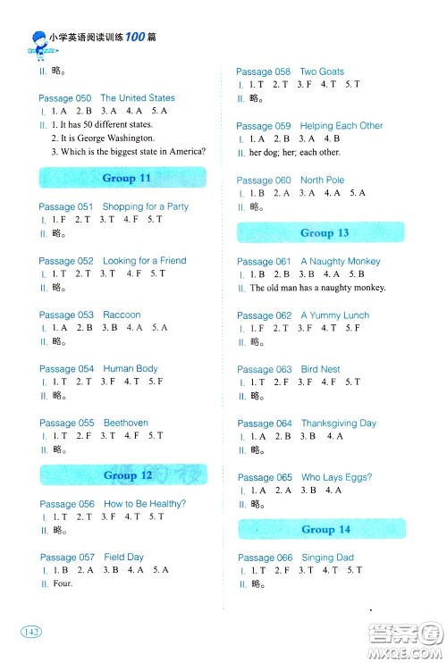 2020年一本小学英语阅读训练100篇四年级参考答案