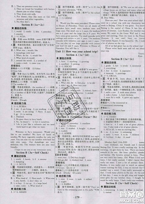 2020春世纪金榜百练百胜七年级英语下册人教版答案