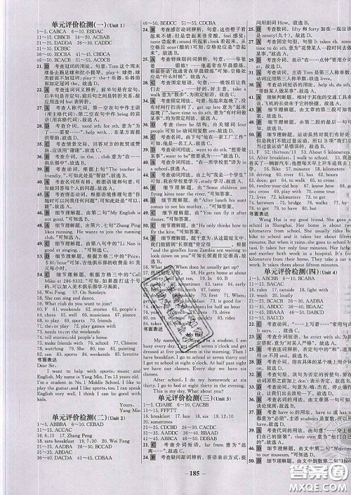 2020春世纪金榜百练百胜七年级英语下册人教版答案