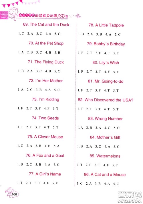方洲新概念2020年小学生英语阅读能力训练100篇三年级参考答案 方洲新概念2020年小学生英语阅读能力训练100篇三年级参考答案