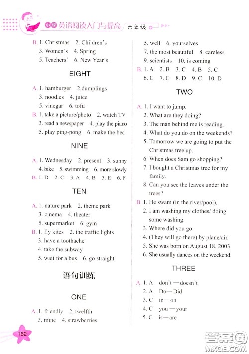 方洲新概念2020年小学英语阅读入门与提高六年级参考答案 方洲新概念2020年小学英语阅读入门与提高六年级参考答案