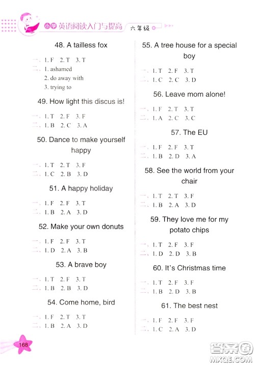 方洲新概念2020年小学英语阅读入门与提高六年级参考答案 方洲新概念2020年小学英语阅读入门与提高六年级参考答案