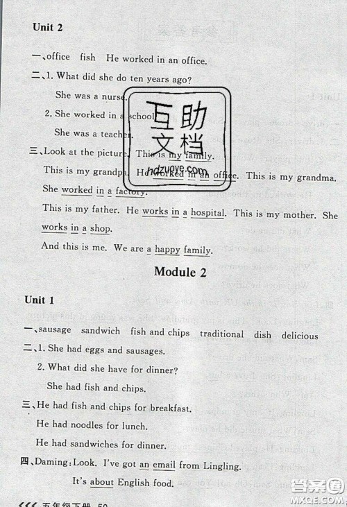 2020学习之星课课帮大连市小学同步作业五年级英语下册答案