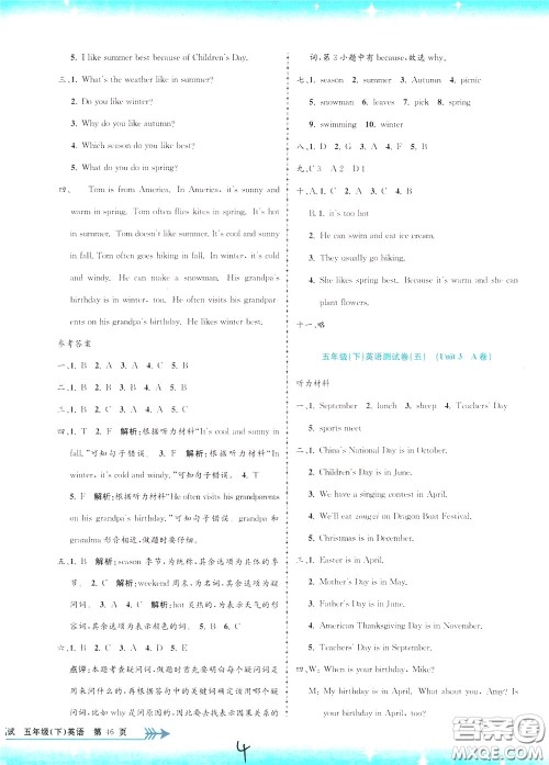 孟建平系列丛书2020年小学单元测试英语五年级下册JR人教版参考答案 孟建平系列丛书2020年小学单元测试英语五年级下册JR人教版参考答案