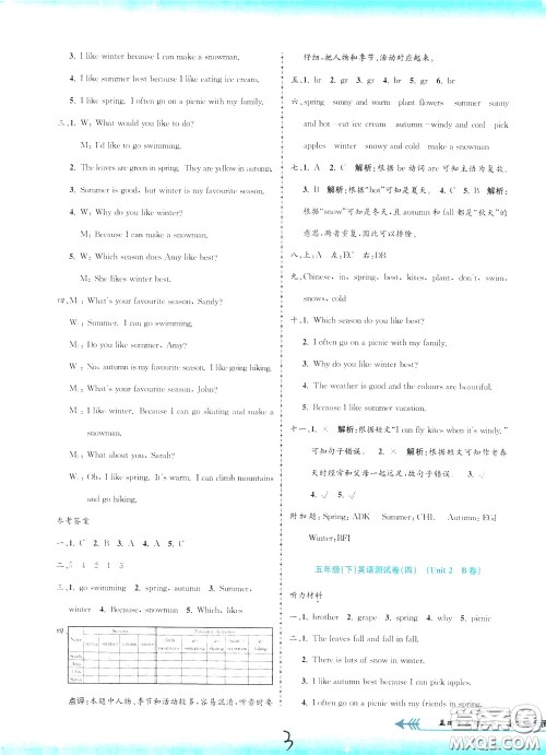 孟建平系列丛书2020年小学单元测试英语五年级下册JR人教版参考答案 孟建平系列丛书2020年小学单元测试英语五年级下册JR人教版参考答案