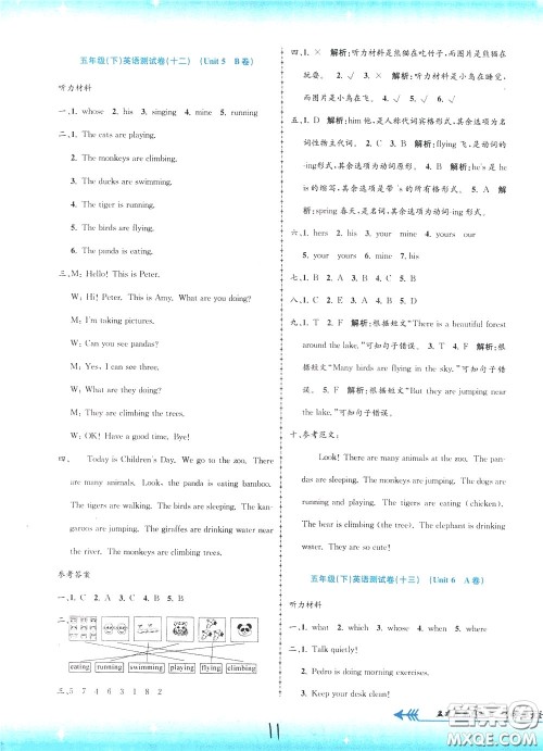 孟建平系列丛书2020年小学单元测试英语五年级下册JR人教版参考答案 孟建平系列丛书2020年小学单元测试英语五年级下册JR人教版参考答案