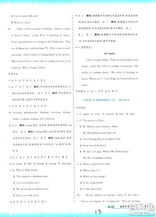 孟建平系列丛书2020年小学单元测试英语五年级下册JR人教版参考答案 孟建平系列丛书2020年小学单元测试英语五年级下册JR人教版参考答案