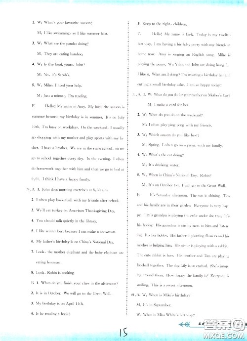 孟建平系列丛书2020年小学单元测试英语五年级下册JR人教版参考答案 孟建平系列丛书2020年小学单元测试英语五年级下册JR人教版参考答案