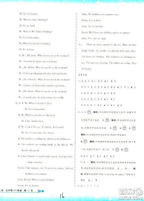 孟建平系列丛书2020年小学单元测试英语五年级下册JR人教版参考答案 孟建平系列丛书2020年小学单元测试英语五年级下册JR人教版参考答案