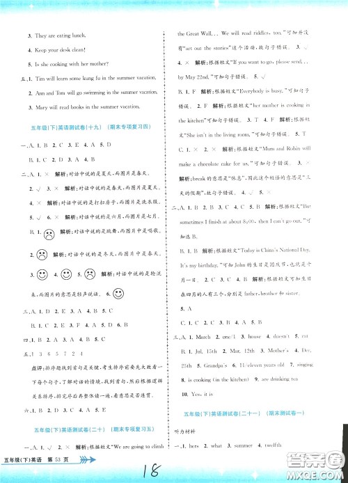 孟建平系列丛书2020年小学单元测试英语五年级下册JR人教版参考答案 孟建平系列丛书2020年小学单元测试英语五年级下册JR人教版参考答案