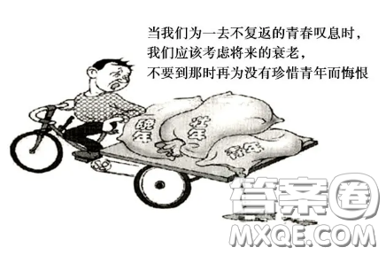 当我们为一去不复返的青春叹息时漫画作文