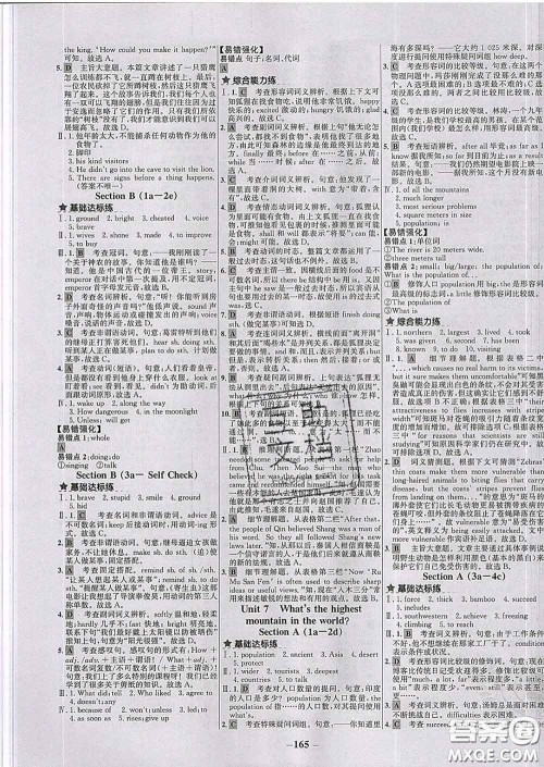 2020春世纪金榜百练百胜八年级英语下册人教版答案 2020春世纪金榜百练百胜八年级英语下册人教版答案