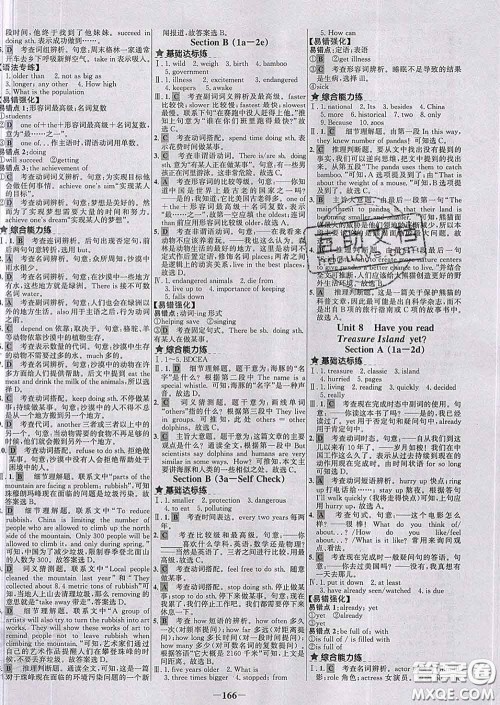 2020春世纪金榜百练百胜八年级英语下册人教版答案