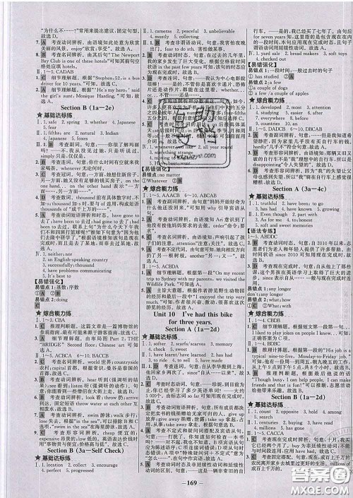 2020春世纪金榜百练百胜八年级英语下册人教版答案